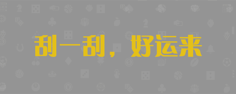 加拿大28预测，开奖走势，最新实时预测，免费开奖预测，加拿大线在预测